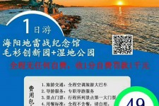 陆丰旅游线路报价(旅游线路报价表)