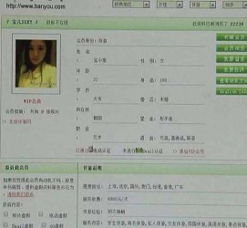 陆丰中国伴游网app(中国伴游网络红人)