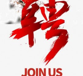 陆丰武汉私人伴游招聘佳丽/模特2023.2月已更新(最新招聘资讯)