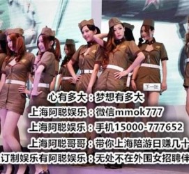 陆丰伴游雇用圈套(伴游雇用圈套揭秘)