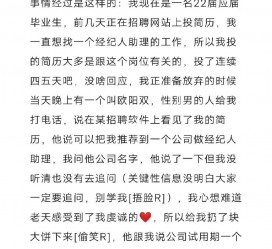 陆丰商务伴游雇用圈套(商务伴游雇用圈套揭秘)
