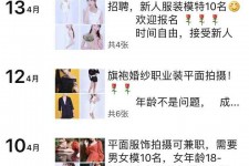 陆丰模特兼职雇用信息吸惹人(网上雇用兼职模特)