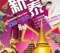 陆丰旅游团购(在哪里看旅游团购)
