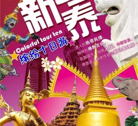 陆丰旅游团购(在哪里看旅游团购)