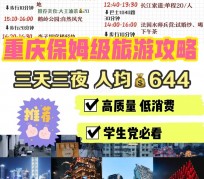 陆丰穷游攻略(暑假带孩子穷游攻略)