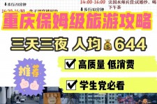 陆丰穷游攻略(暑假带孩子穷游攻略)