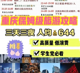 陆丰穷游攻略(暑假带孩子穷游攻略)