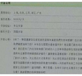 陆丰西安雇用私家伴游(西安商务伴游兼职雇用)