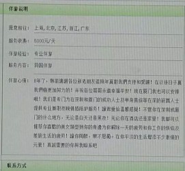 陆丰三亚市伴游网雇用(三亚市伴游网雇用网)