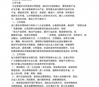陆丰旅游方案(旅游方案要关注的是)