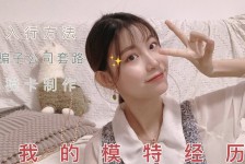 陆丰兼职平面模特好做吗(平面模特兼职是做什么的)