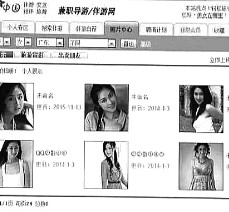 陆丰私人伴游是什么 起底“伴游”内幕：白天陪玩 晚上陪睡