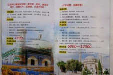 陆丰旅游线路报价(烟台旅行社旅游线路报价)