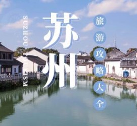 陆丰游玩攻略(游玩攻略一日游)
