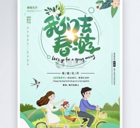 陆丰亲子旅游(亲子旅游团)