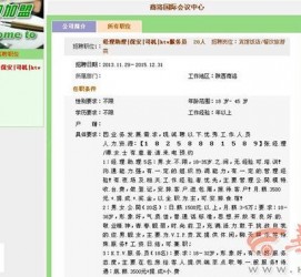 陆丰上海雇用男女公关伴游(上海雇用男女公关伴游师傅)