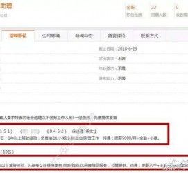 陆丰伴游雇用是实是假(伴游雇用是实是假啊)