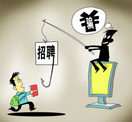 陆丰北京伴游招聘 58同城等网站上的招聘陷阱：超五千人曾被骗，涉案近亿元