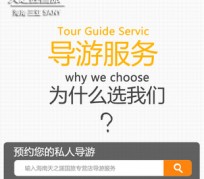 陆丰私人伴游 国内出境游人数大增 留学生做起海外伴游