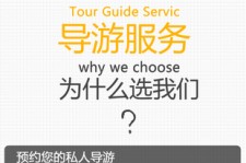 陆丰私人伴游 国内出境游人数大增 留学生做起海外伴游