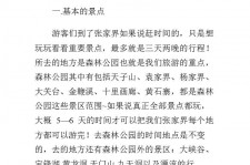 陆丰旅游注意事项(西双版纳旅游注意事项)