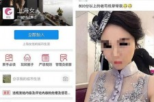 陆丰上海伴游 女学生伴游内幕曝光:白天陪玩晚上陪睡细节惊人！