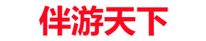 伴游吧_商务伴游，旅游陪玩陪游-私人伴游