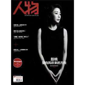 延安兼职杂志封面模特(延安兼职杂志封面模特雇用)